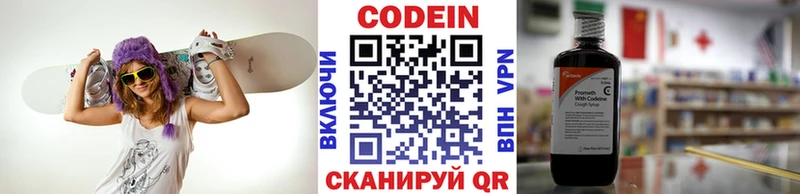 где можно купить   Уяр  Кодеиновый сироп Lean напиток Lean (лин) 