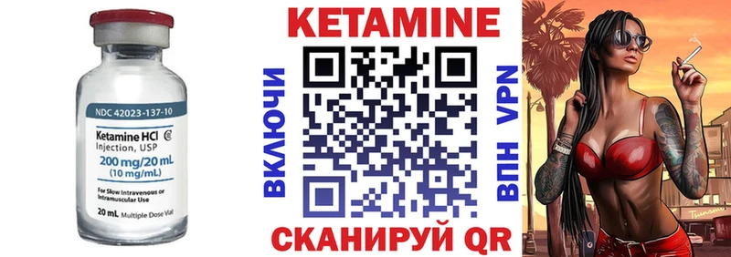 КЕТАМИН VHQ Уяр