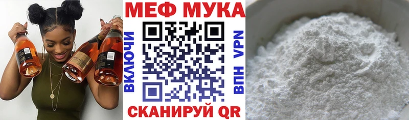 ссылка на мегу ссылка  Уяр  МЕФ мяу мяу  наркотики 